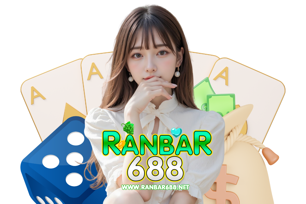 ranbar688 แจกเครดิตฟรี